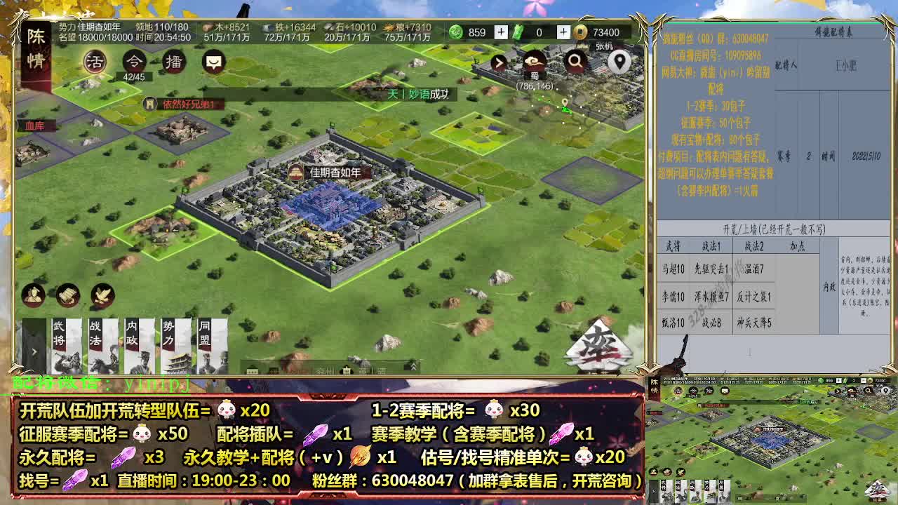 细节配将师在线配将，开荒稳健 第4段