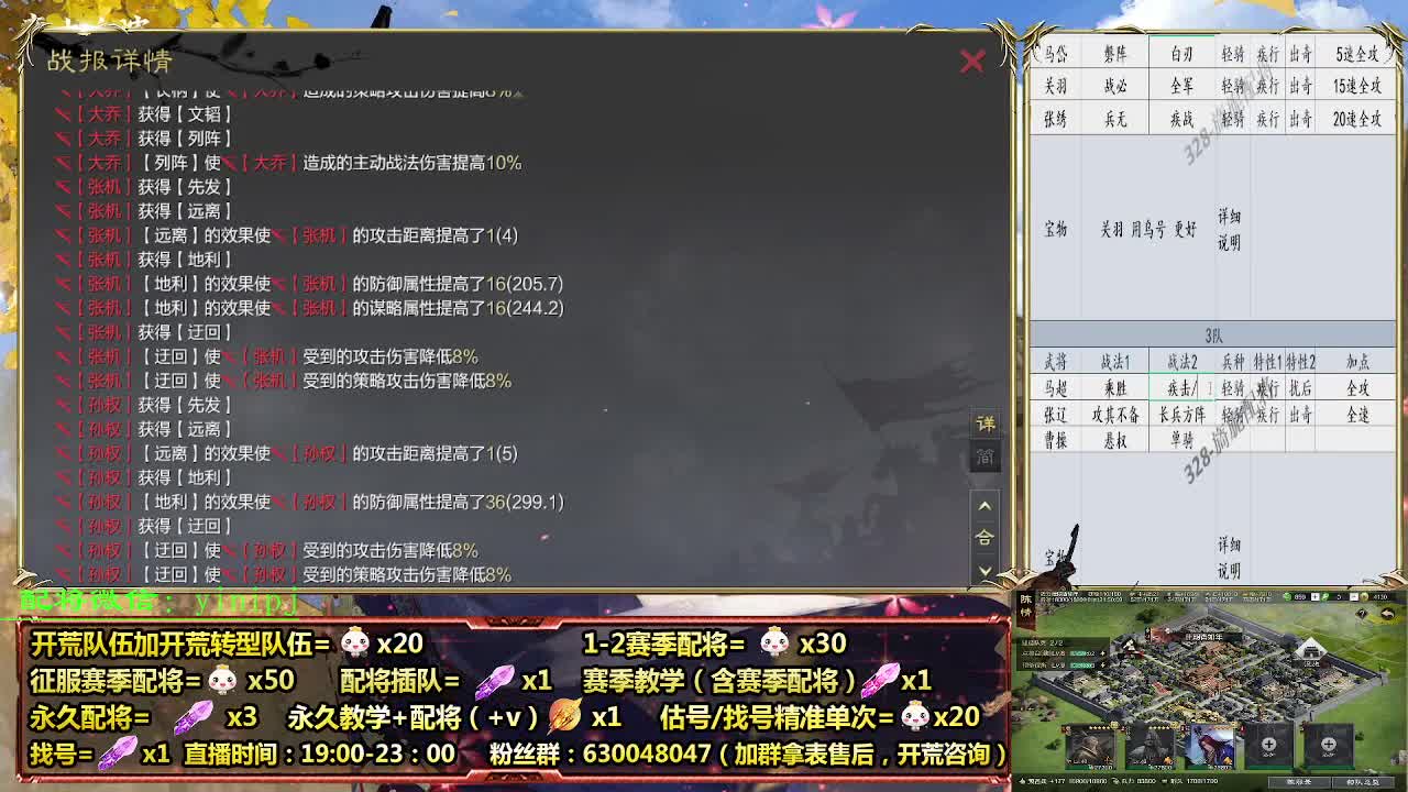 细节配将师在线配将，开荒稳健 第6段