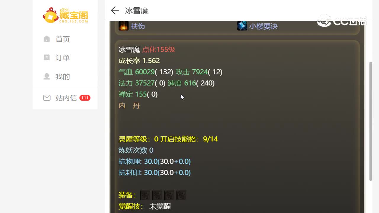 烟火人间女鬼