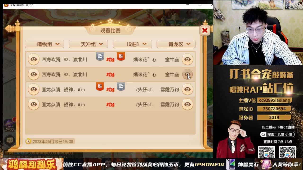 x9联赛16进8 第5段