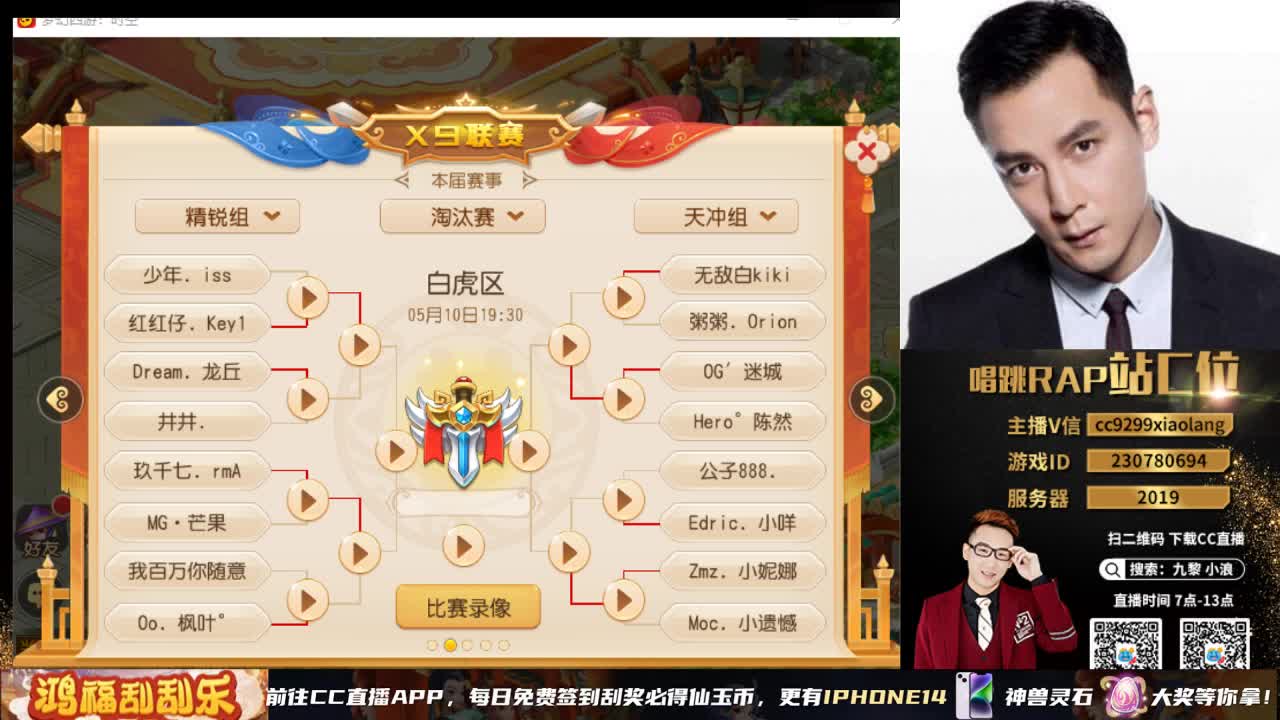 x9联赛16进8 第7段