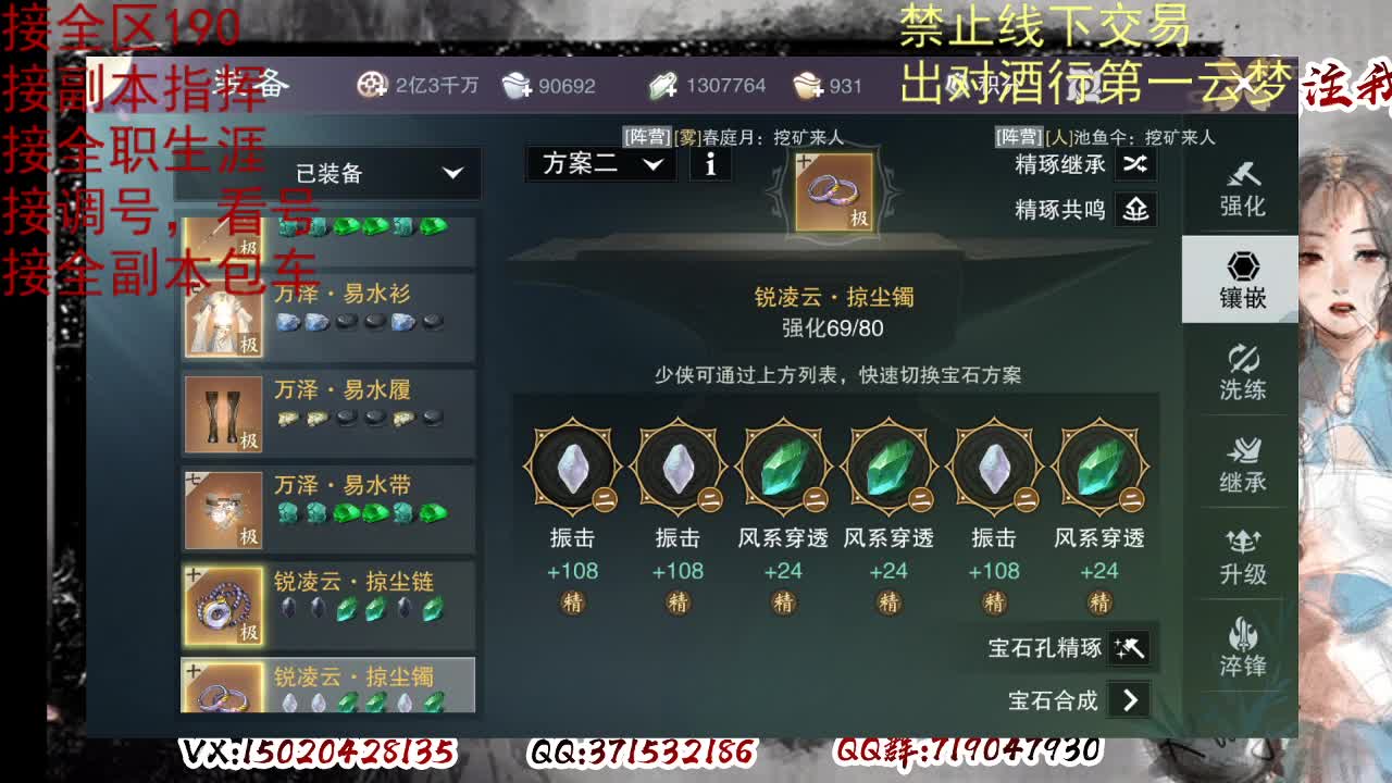 看号调修，接副本指挥 第1段