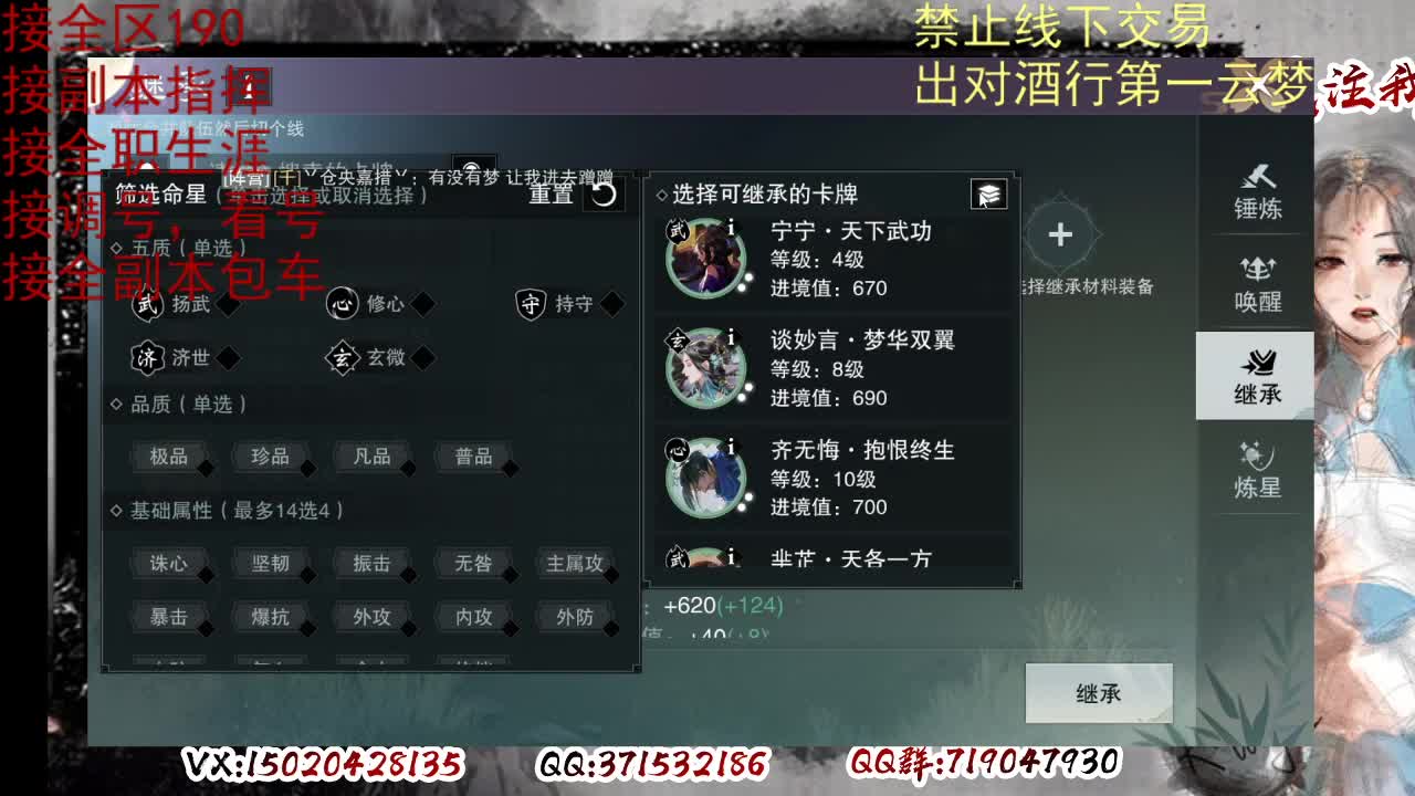 看号调修，接副本指挥 第2段