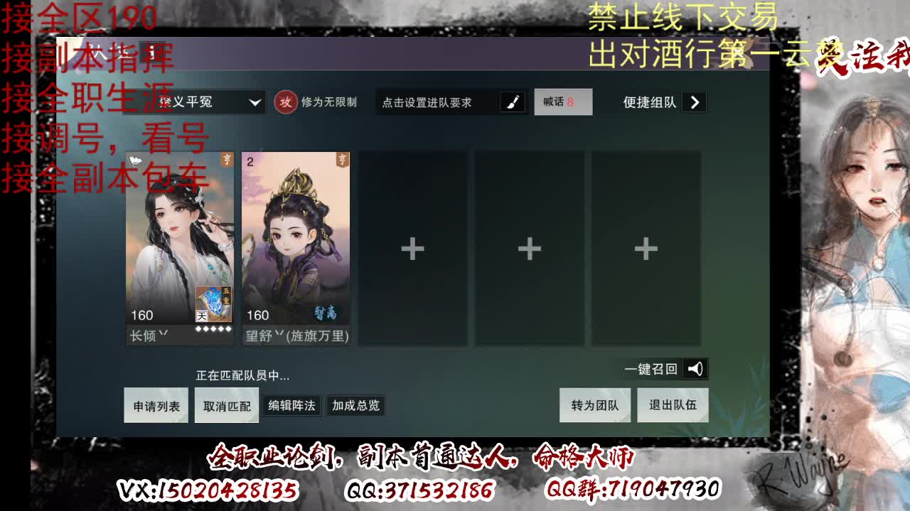 看号调修，接副本指挥 第3段