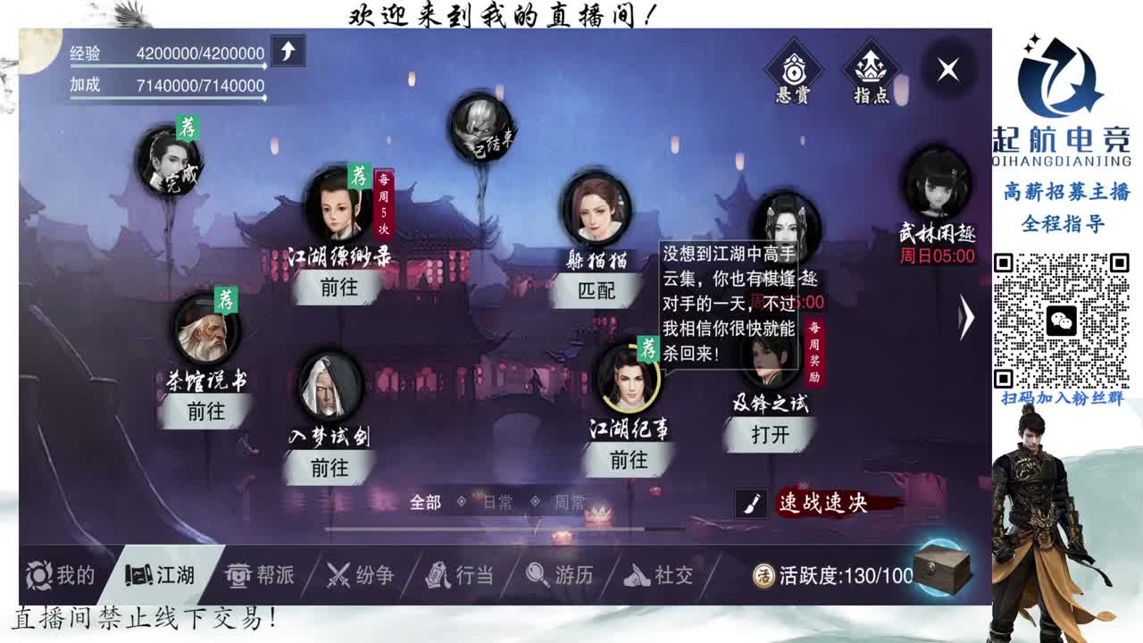 PVE爱好者 第2段