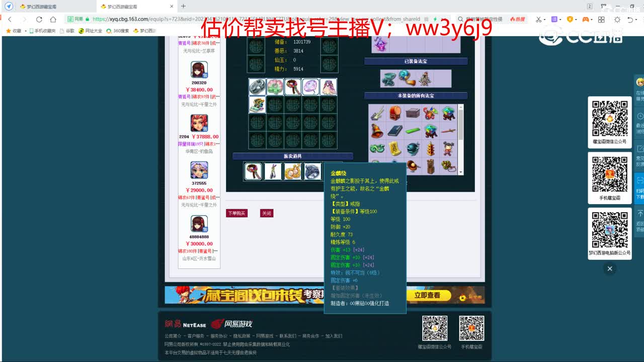 【主播点评】无底洞