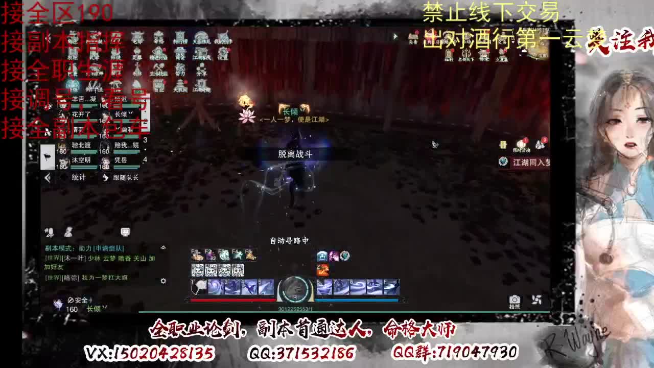 看号调修，接副本指挥 第8段