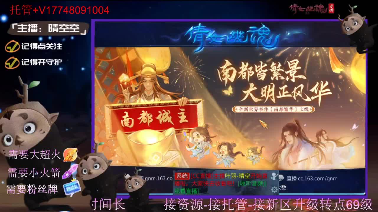 接托管资源-盛典求支持 第4段