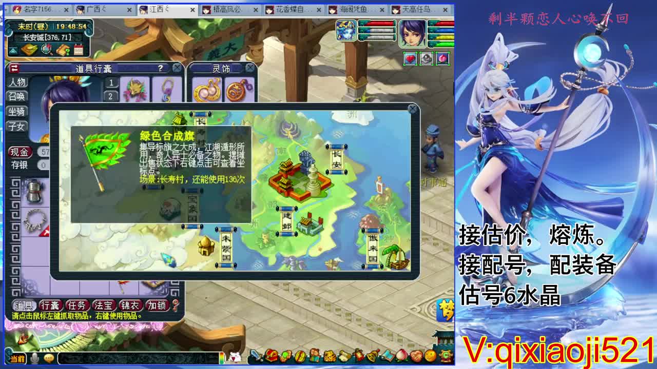 估价熔炼解说 第2段