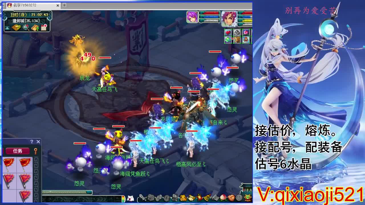 估价熔炼解说 第5段