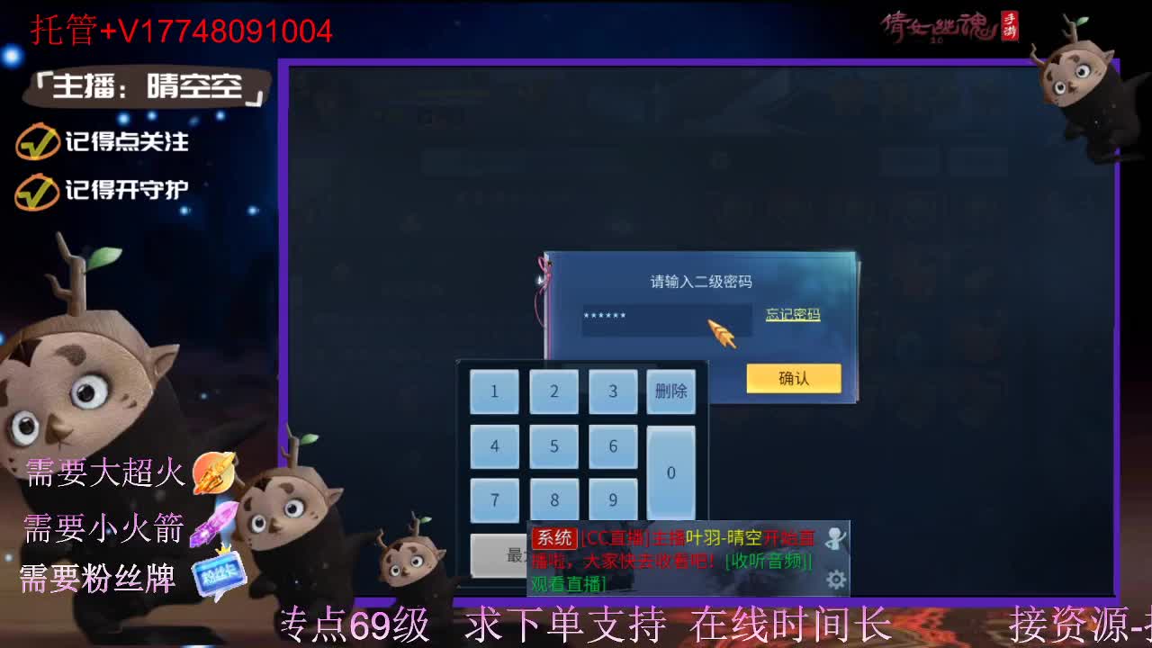 接托管资源-盛典求支持 第11段