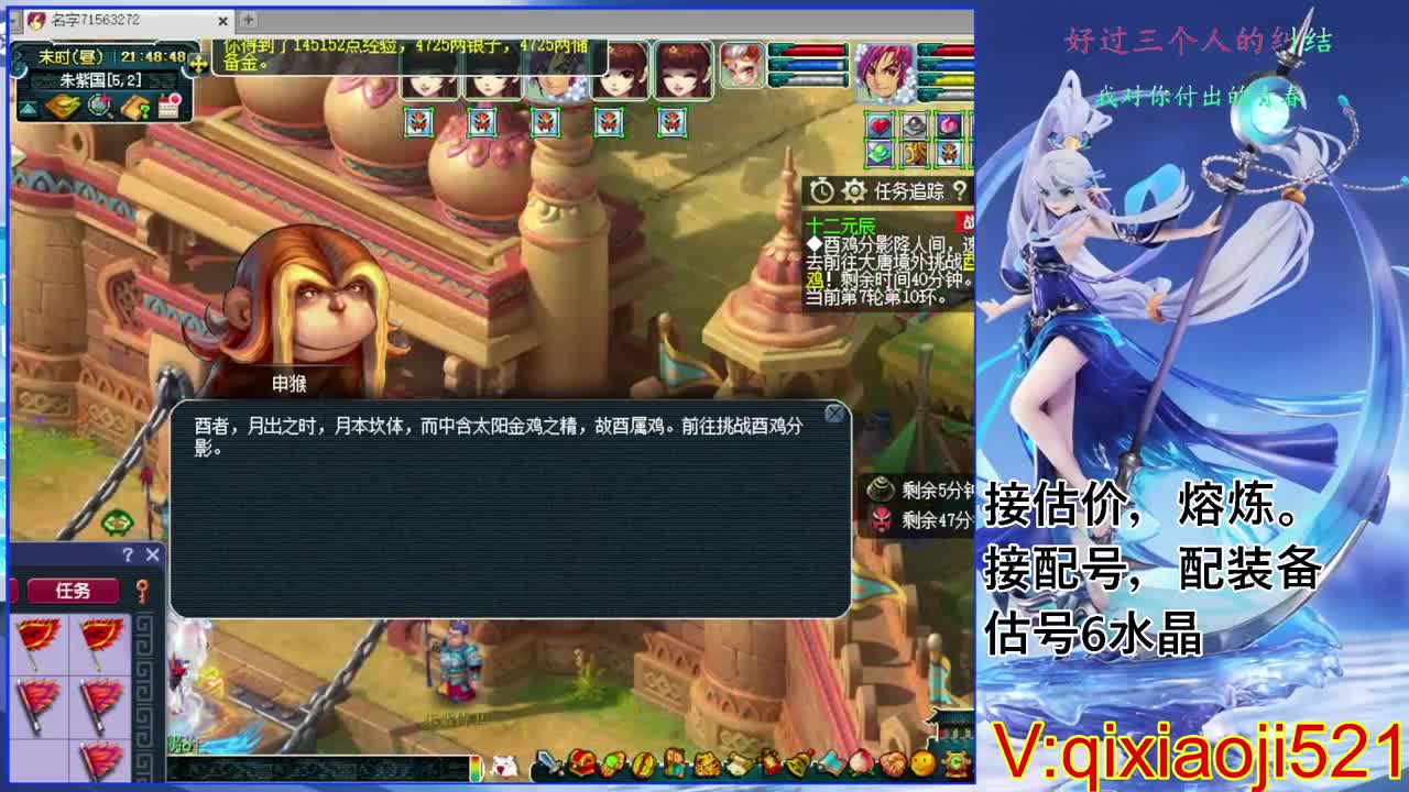 估价熔炼解说 第6段