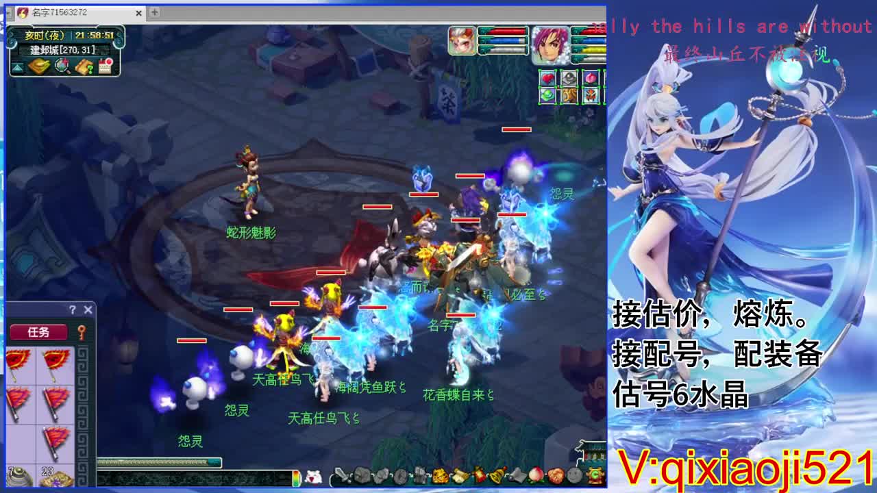 估价熔炼解说 第7段