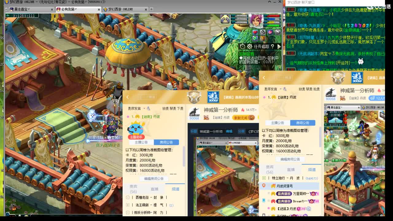 神威第一分析师 第5段