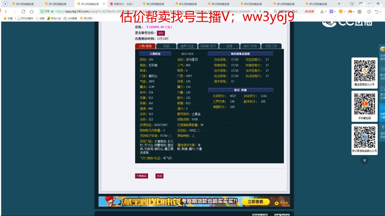 【主播点评】普陀山