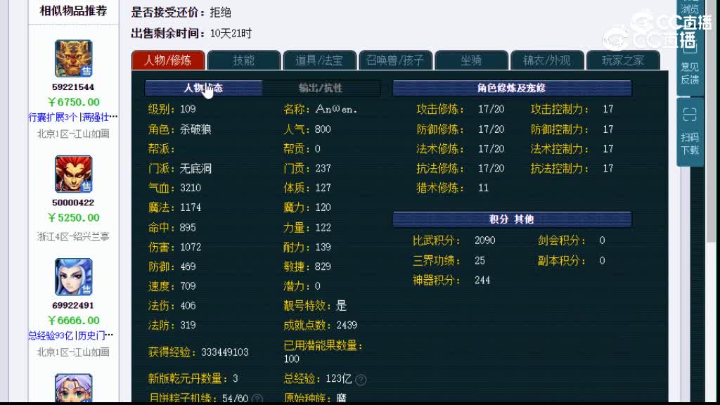 【主播点评】无底洞