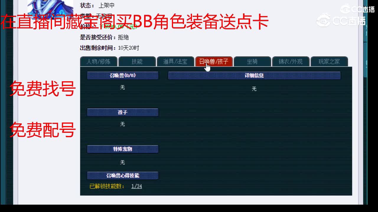 【主播点评】无底洞