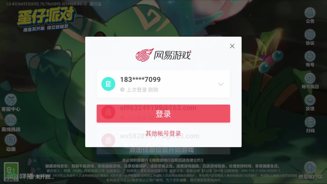 接陪代上凤凰蛋 第1段
