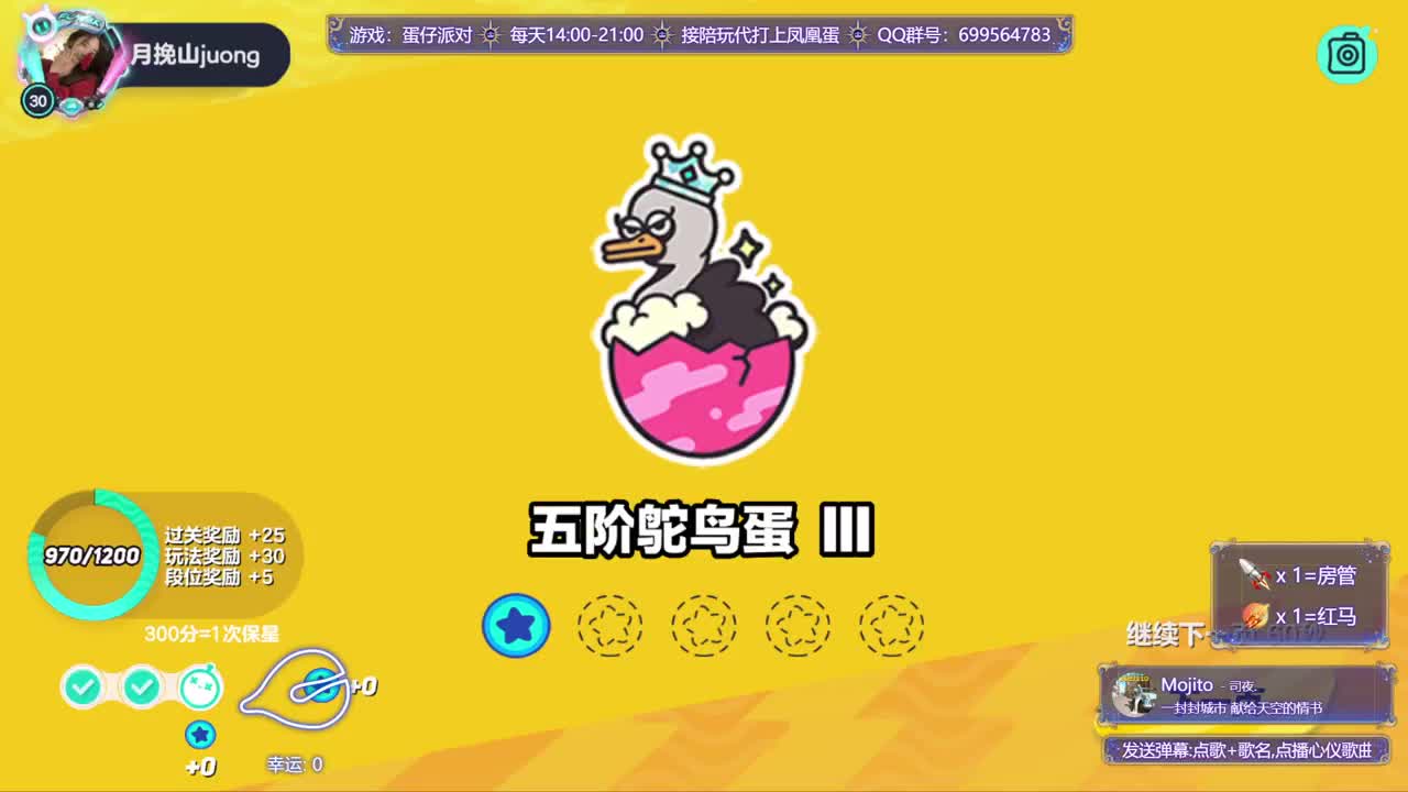 接陪代上凤凰蛋 第6段