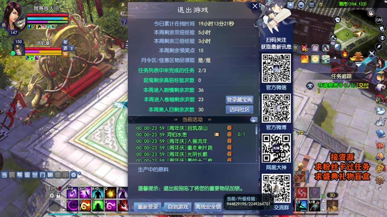 求粉丝卡~~ 第5段