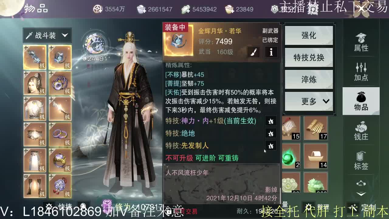 接托管各种 第1段