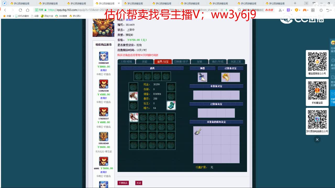 【主播点评】狮驼岭
