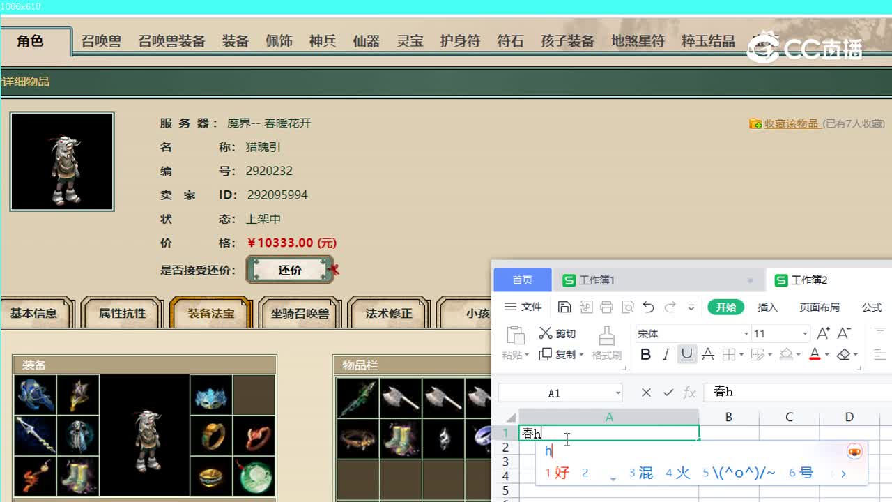 春暖花开飞升186级男鬼