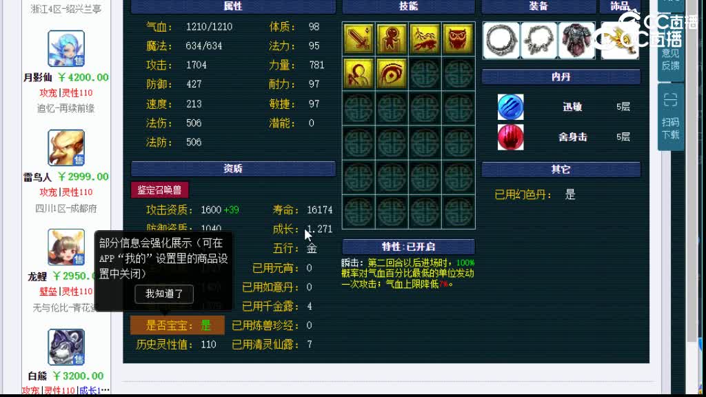 【主播点评】雷鸟人