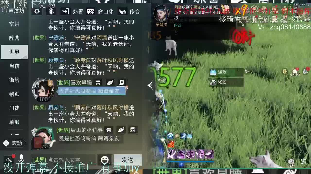 接暗香 第1段