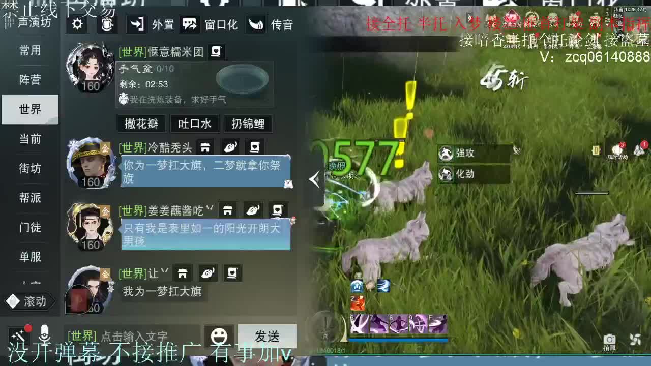 接暗香 第2段