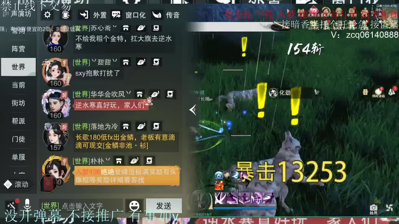 接暗香 第4段