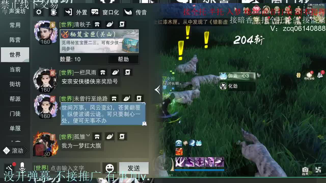 接暗香 第5段