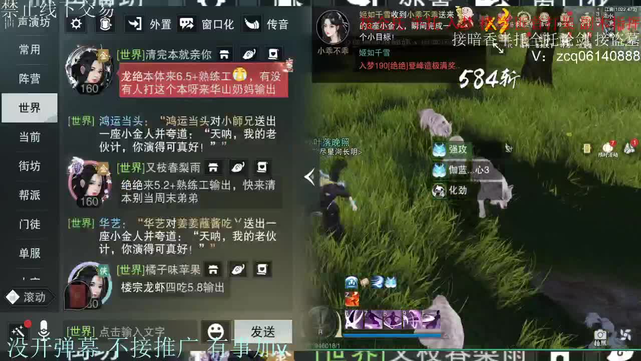 接暗香 第6段