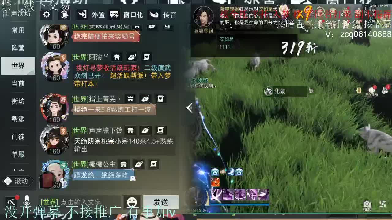 接暗香 第7段