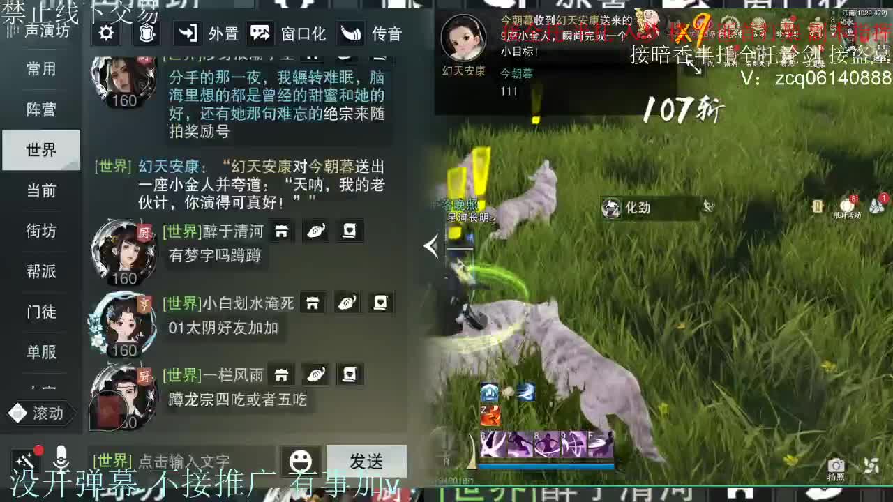 接暗香 第8段