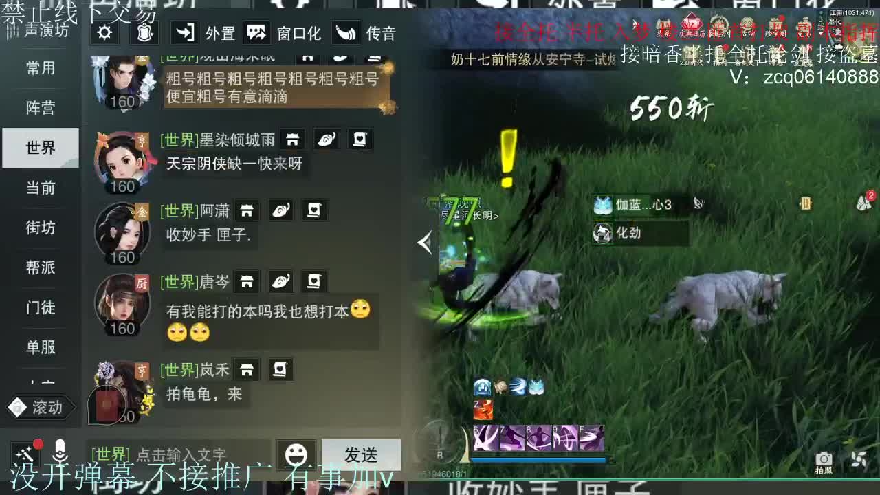 接暗香 第10段