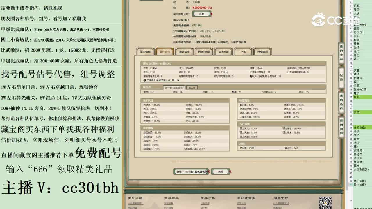 2023-05-10 23-32-42男仙123123