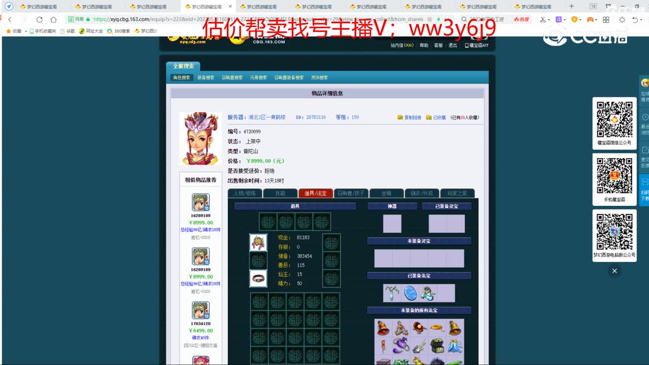 【主播点评】普陀山