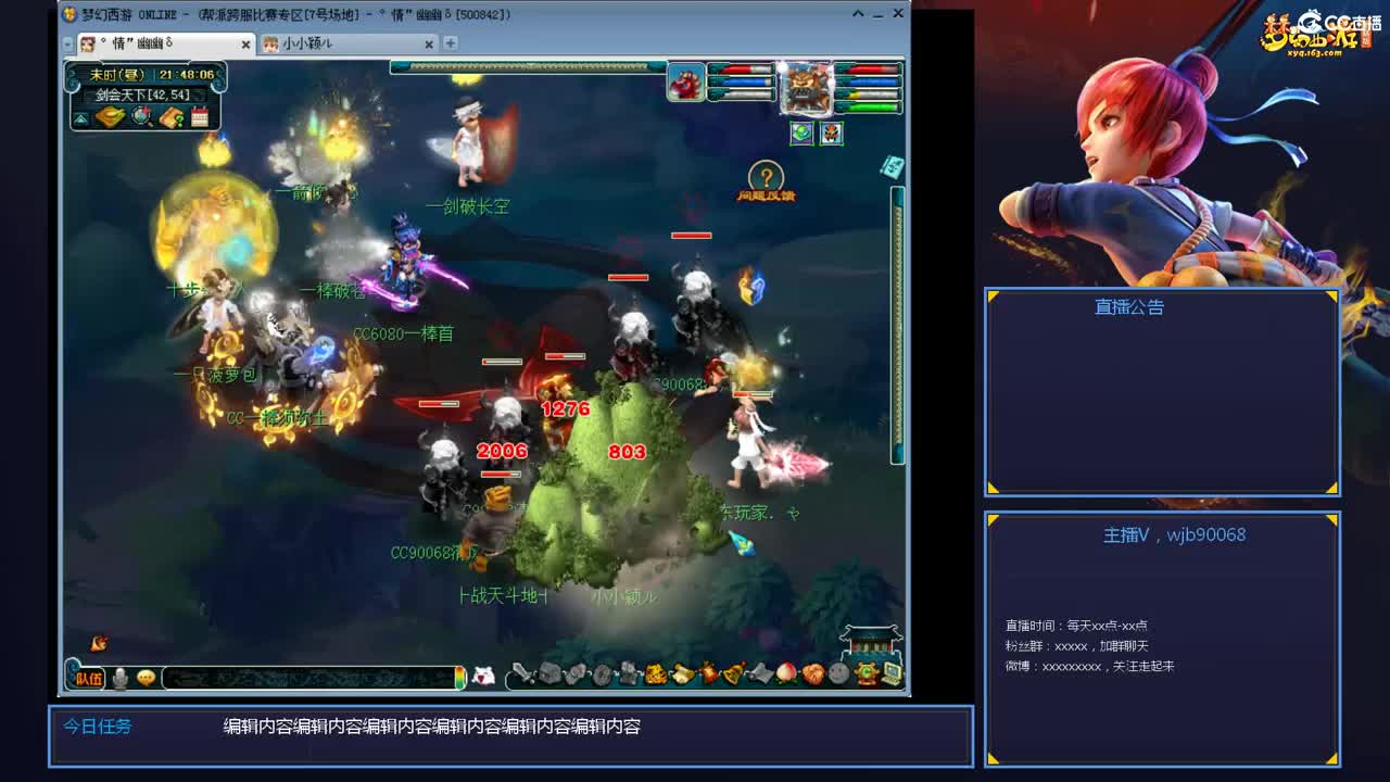 175PK主播日常 第1段