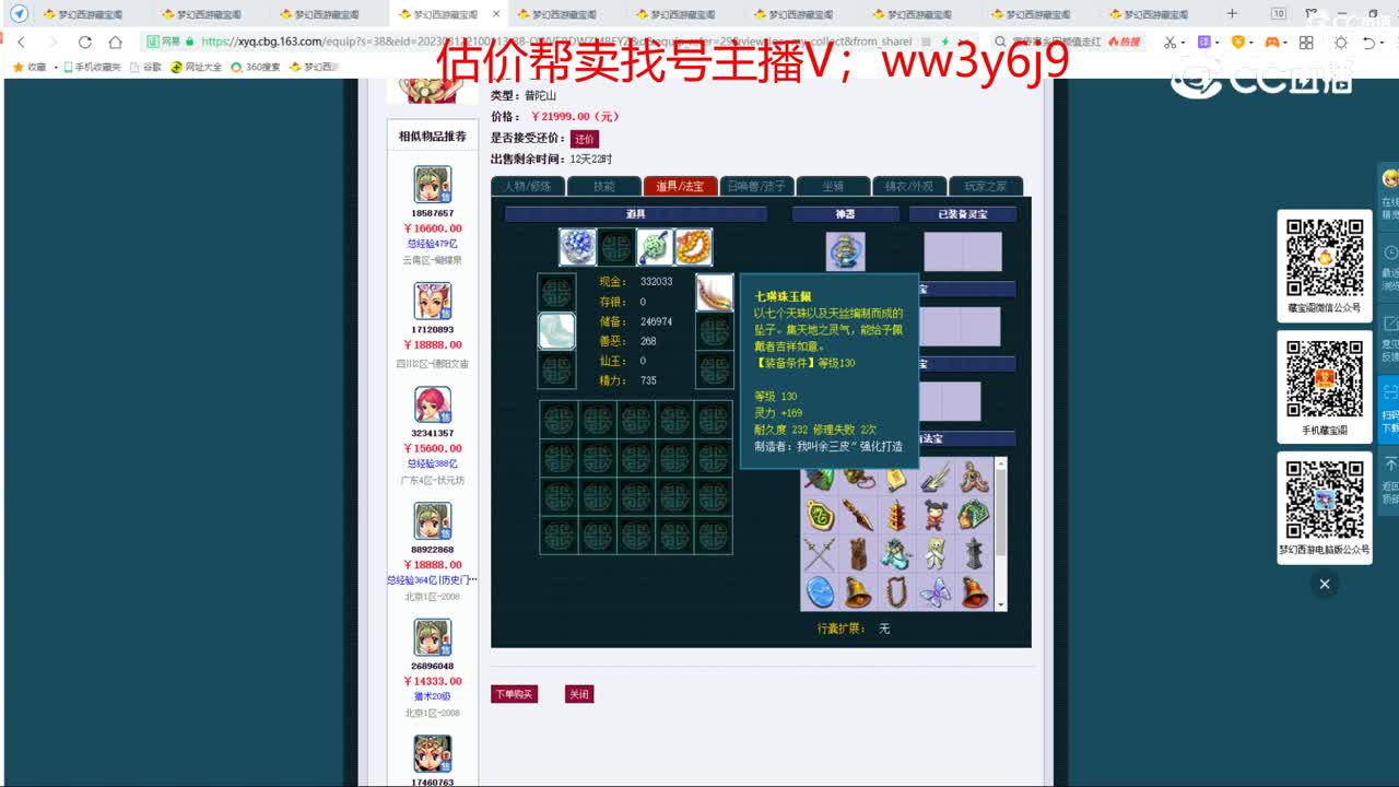 【主播点评】普陀山