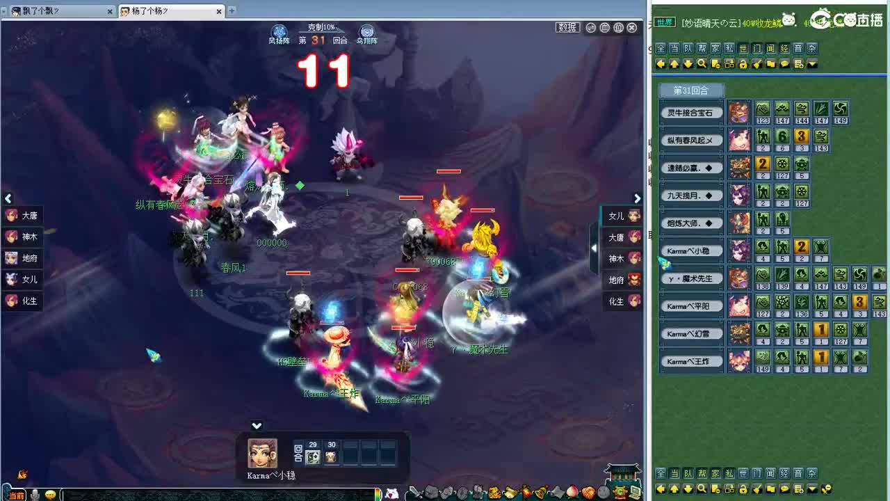 周三剑会武神坛选拔 第1段