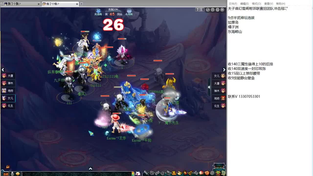 周三剑会武神坛选拔 第2段