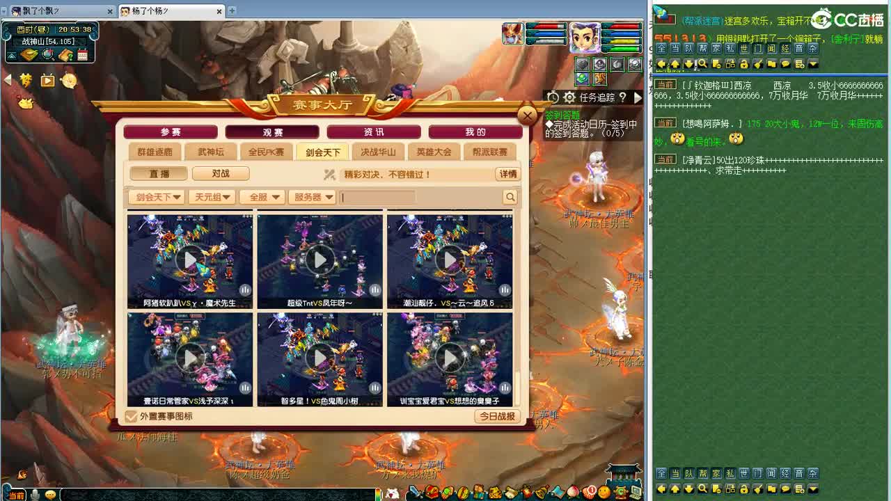 周三剑会武神坛选拔 第3段