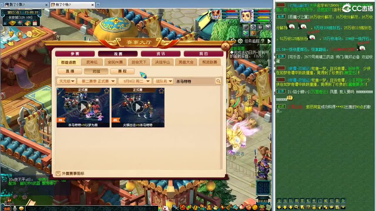 周三剑会武神坛选拔 第8段