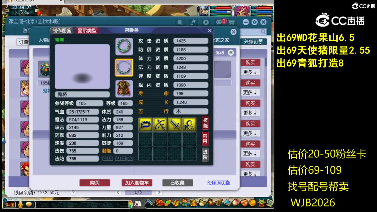 【主播点评】大唐官府