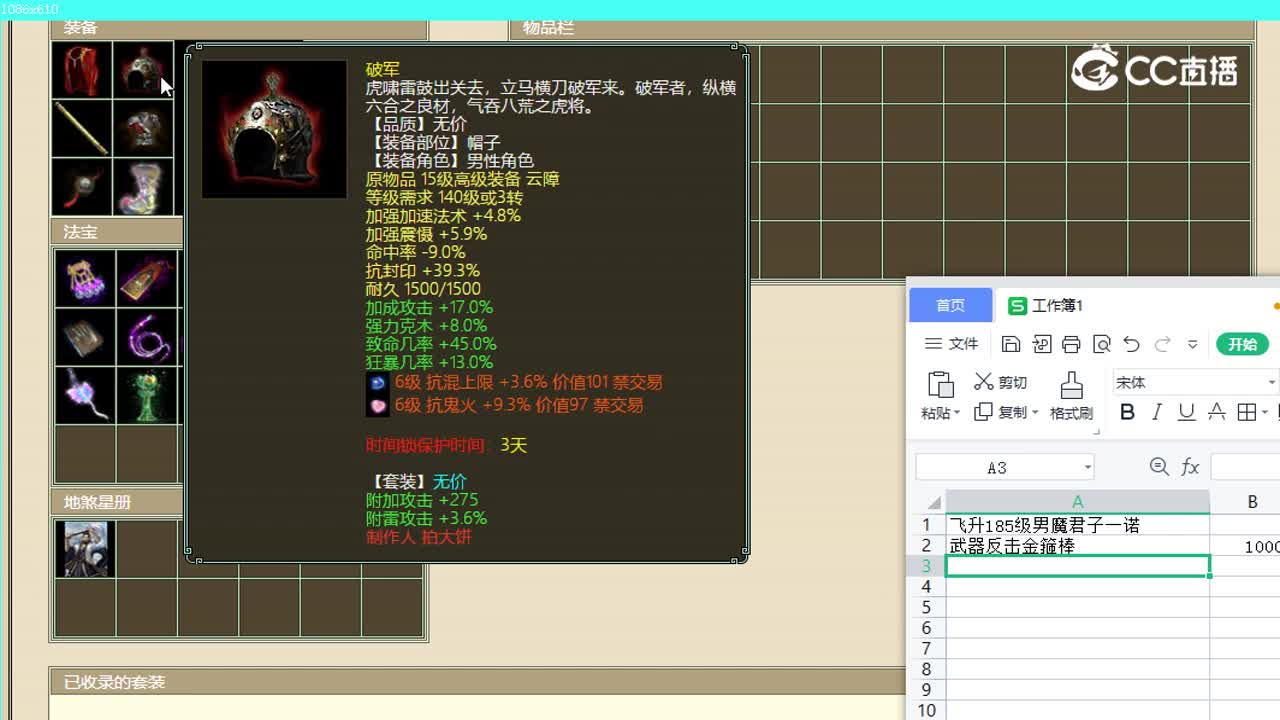 君子一诺大力男魔