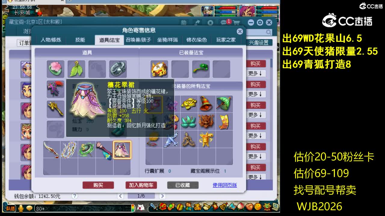 【主播点评】无底洞