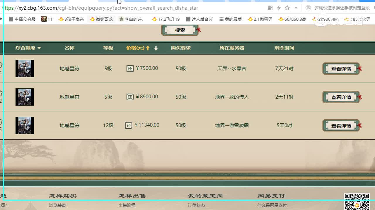双忽视震慑苍狼星卡