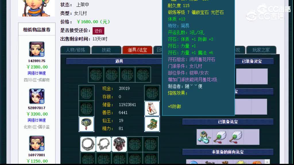 【主播点评】女儿村