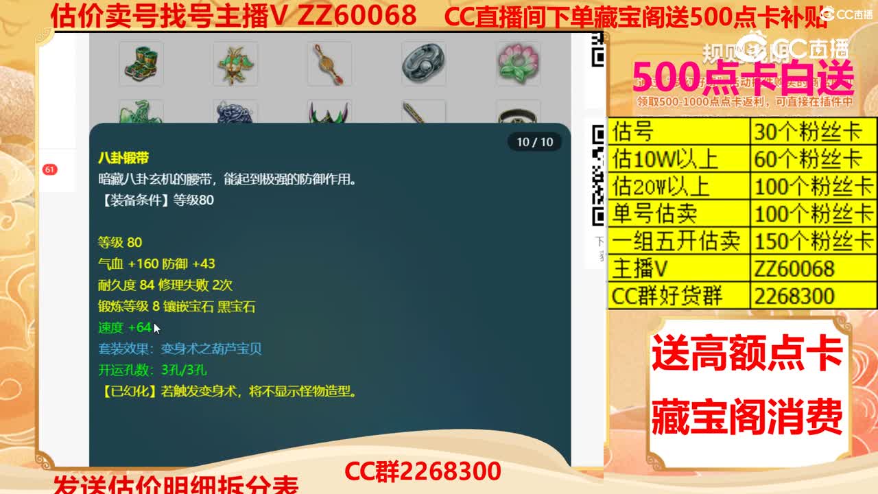 【主播点评】39100935